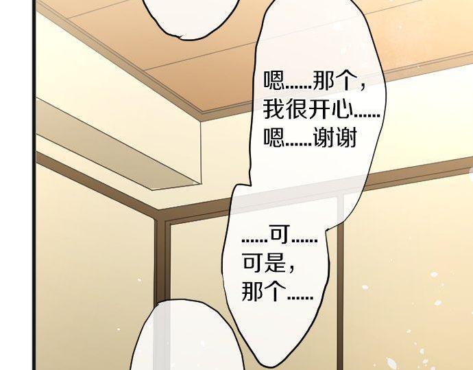 第138话 修学旅行和确认(1/2)-第139话