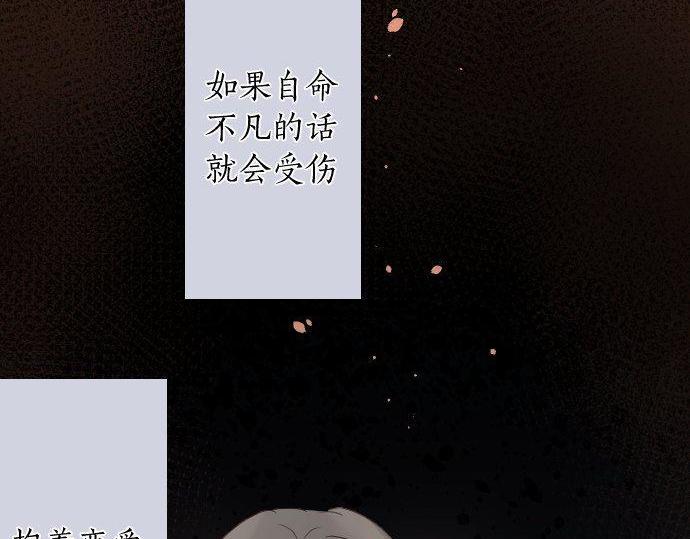 第142话 修学旅行和梦(1/3)-第143话