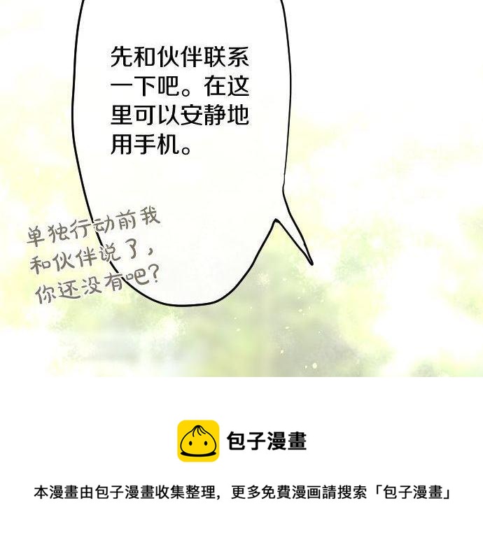 第142话 修学旅行和梦(1/3)-第143话