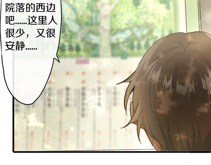 第142话 修学旅行和梦(1/3)-第143话