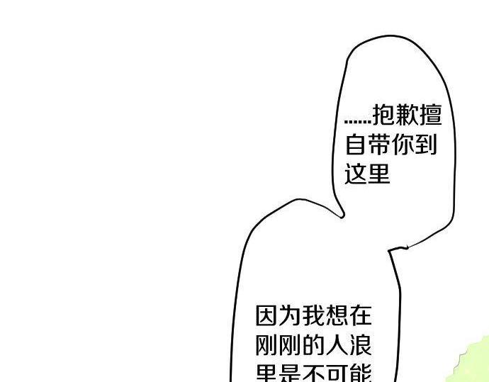 第142话 修学旅行和梦(1/3)-第143话