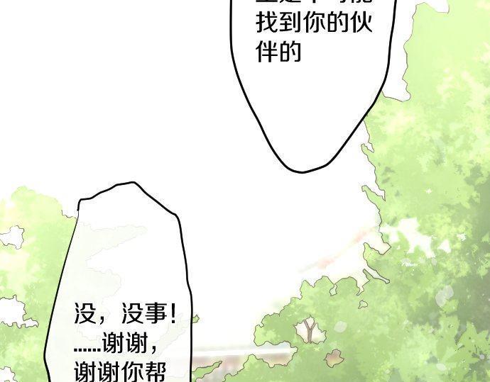 第142话 修学旅行和梦(1/3)-第143话