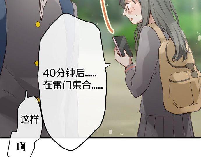 第142话 修学旅行和梦(1/3)-第143话