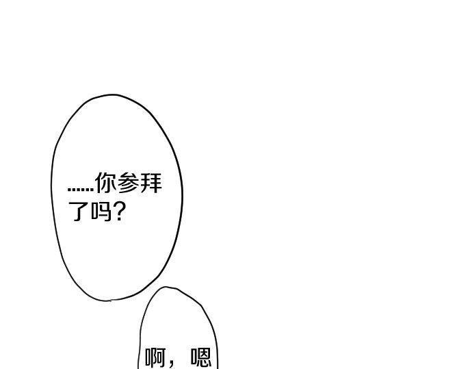 第142话 修学旅行和梦(1/3)-第143话