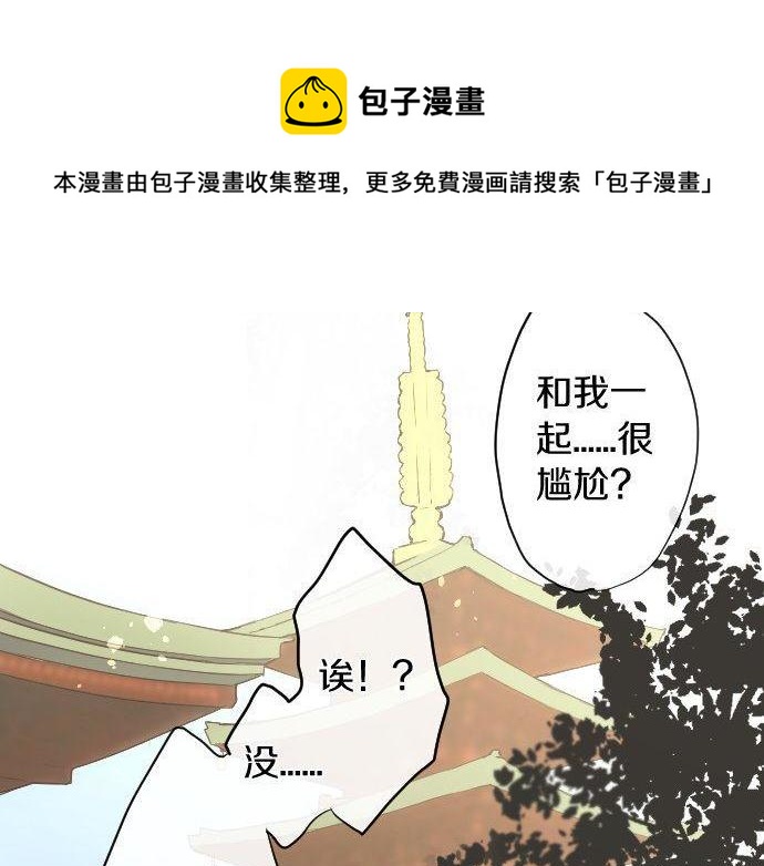 第142话 修学旅行和梦(1/3)-第143话