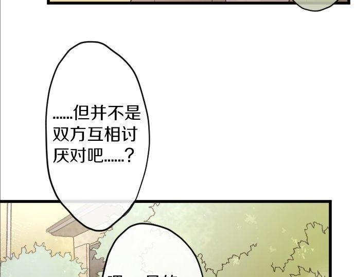 第146话 嫉妒(1/2)-第147话