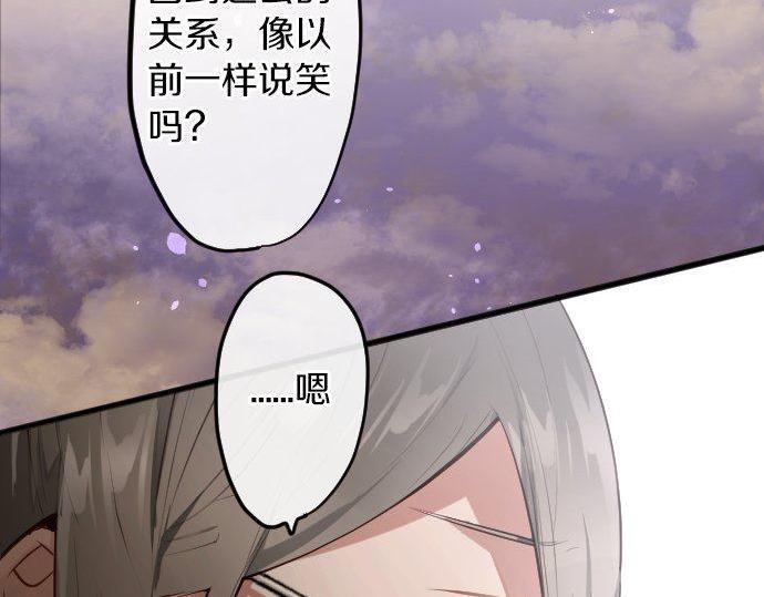 星之花 - 第146話 嫉妒(1/2) - 1