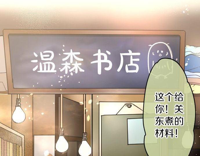 第146话 嫉妒(1/2)-第147话