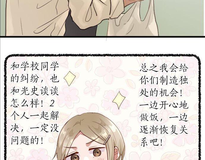 第146话 嫉妒(1/2)-第147话