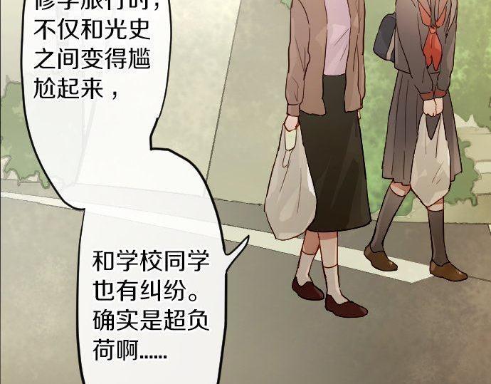 第146话 嫉妒(1/2)-第147话