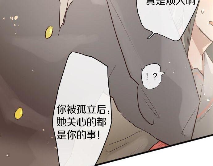 星之花 - 第150话 回响(2/3) - 8