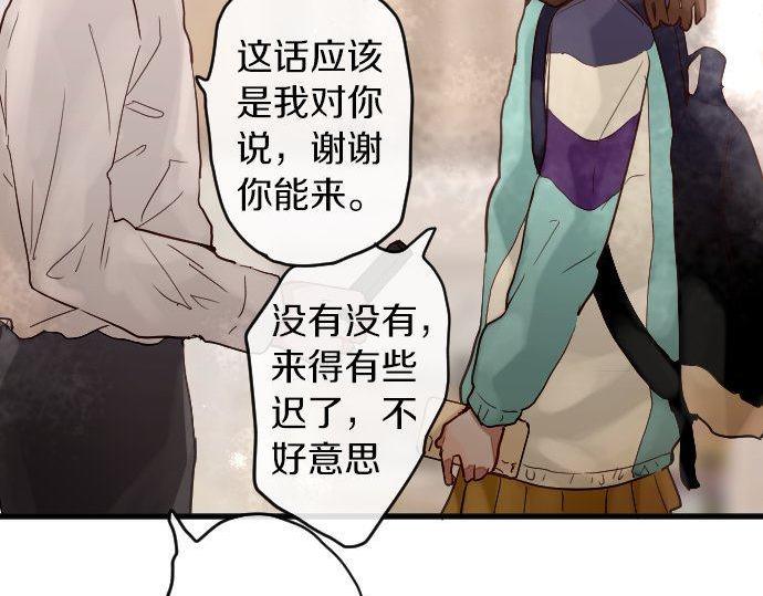 星之花 - 第154話 聚會(1/3) - 1