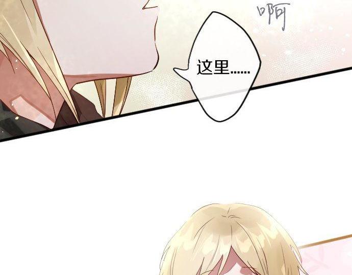 星之花 - 第154話 聚會(1/3) - 6