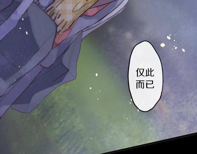 星之花 - 第156話 禮物(1/2) - 8