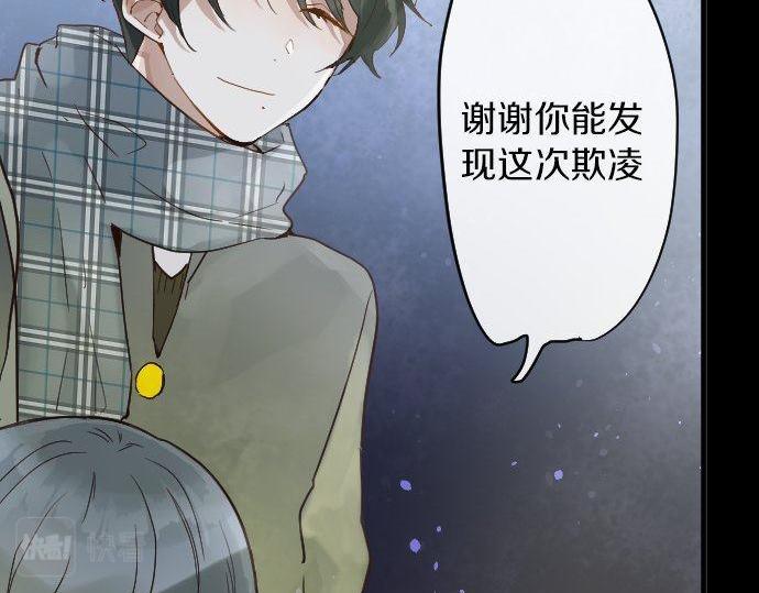 星之花 - 第156話 禮物(1/2) - 2