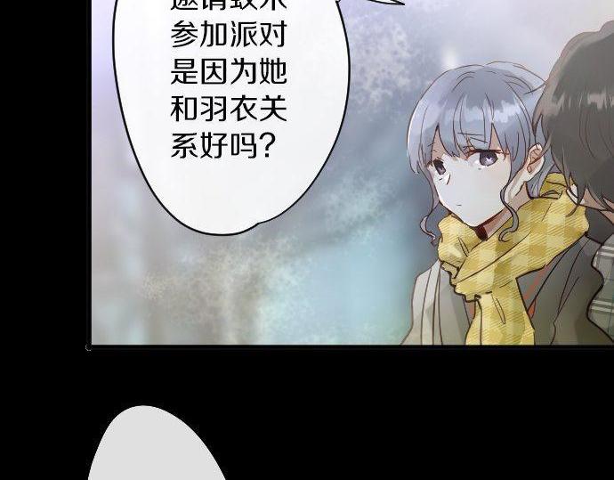 星之花 - 第156話 禮物(1/2) - 8