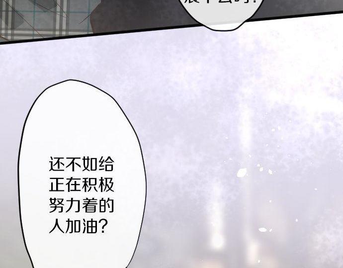 星之花 - 第156話 禮物(1/2) - 7