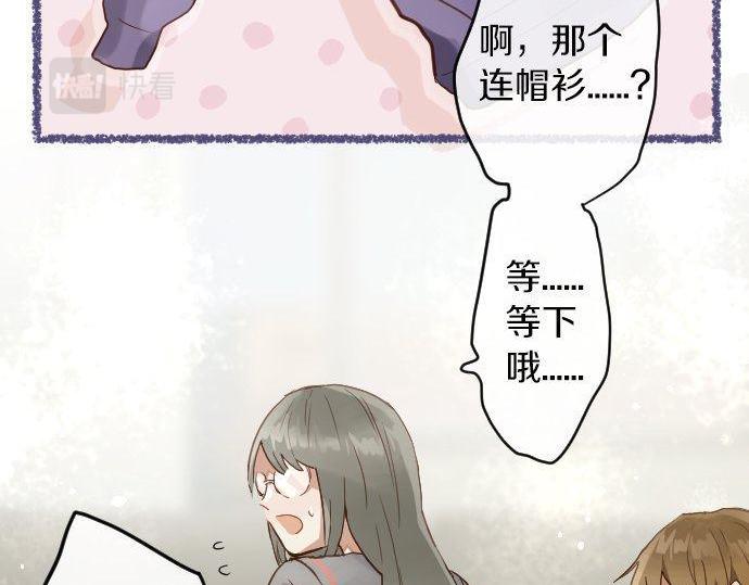 星之花 - 第156話 禮物(2/2) - 2