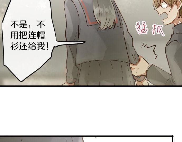 星之花 - 第156話 禮物(2/2) - 3