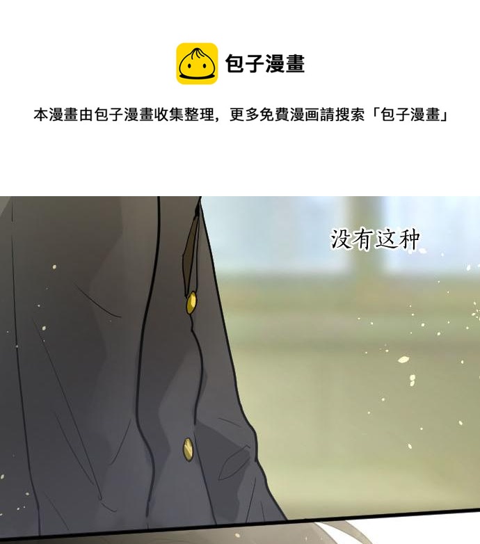 星之花 - 第158話 假象×2(1/2) - 3