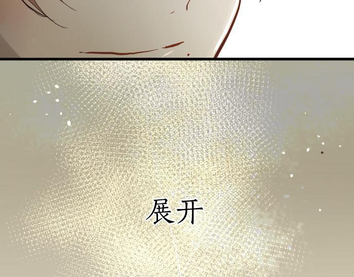 星之花 - 第158話 假象×2(1/2) - 5