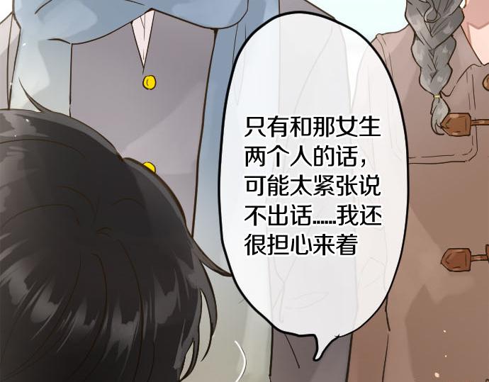 星之花 - 第158話 假象×2(1/2) - 6