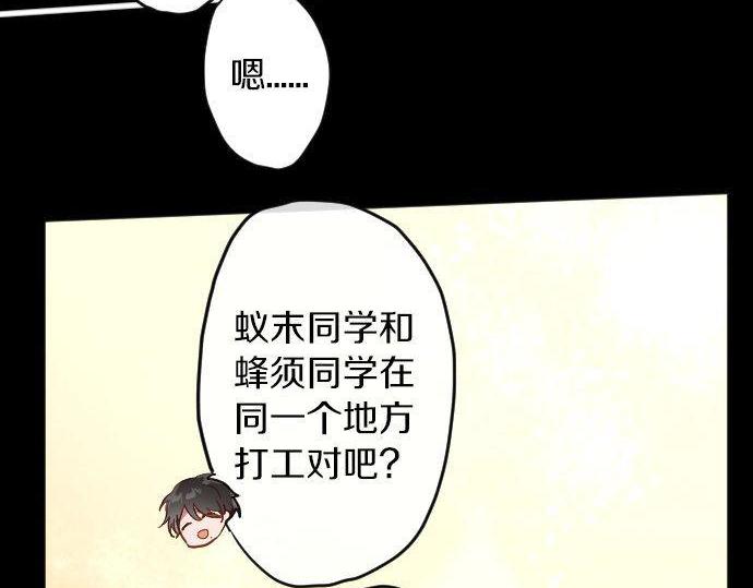 星之花 - 第160話 祈求神靈(1/3) - 8