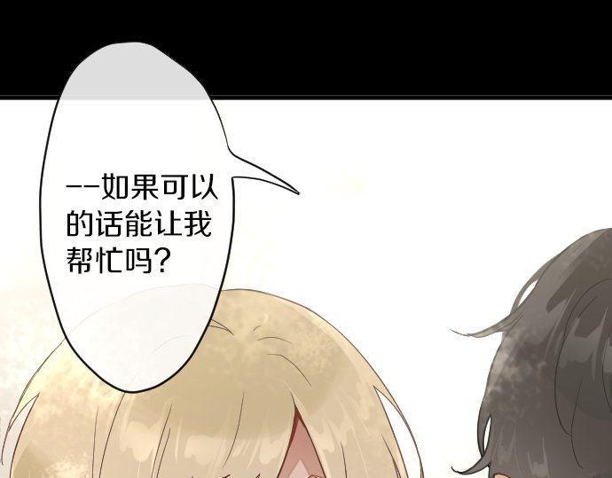 星之花 - 第160話 祈求神靈(1/3) - 8