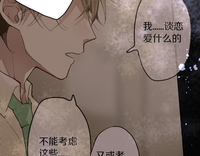 第162话 心结(1/2)-第163话