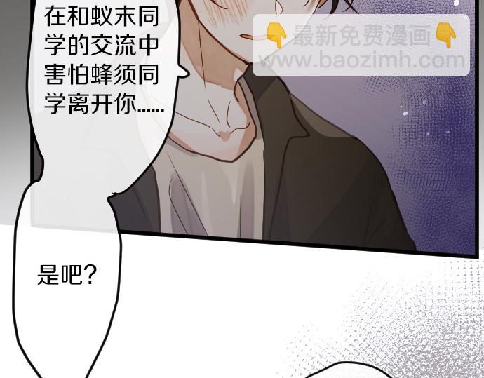 第166话 自食其果(1/3)-第167话