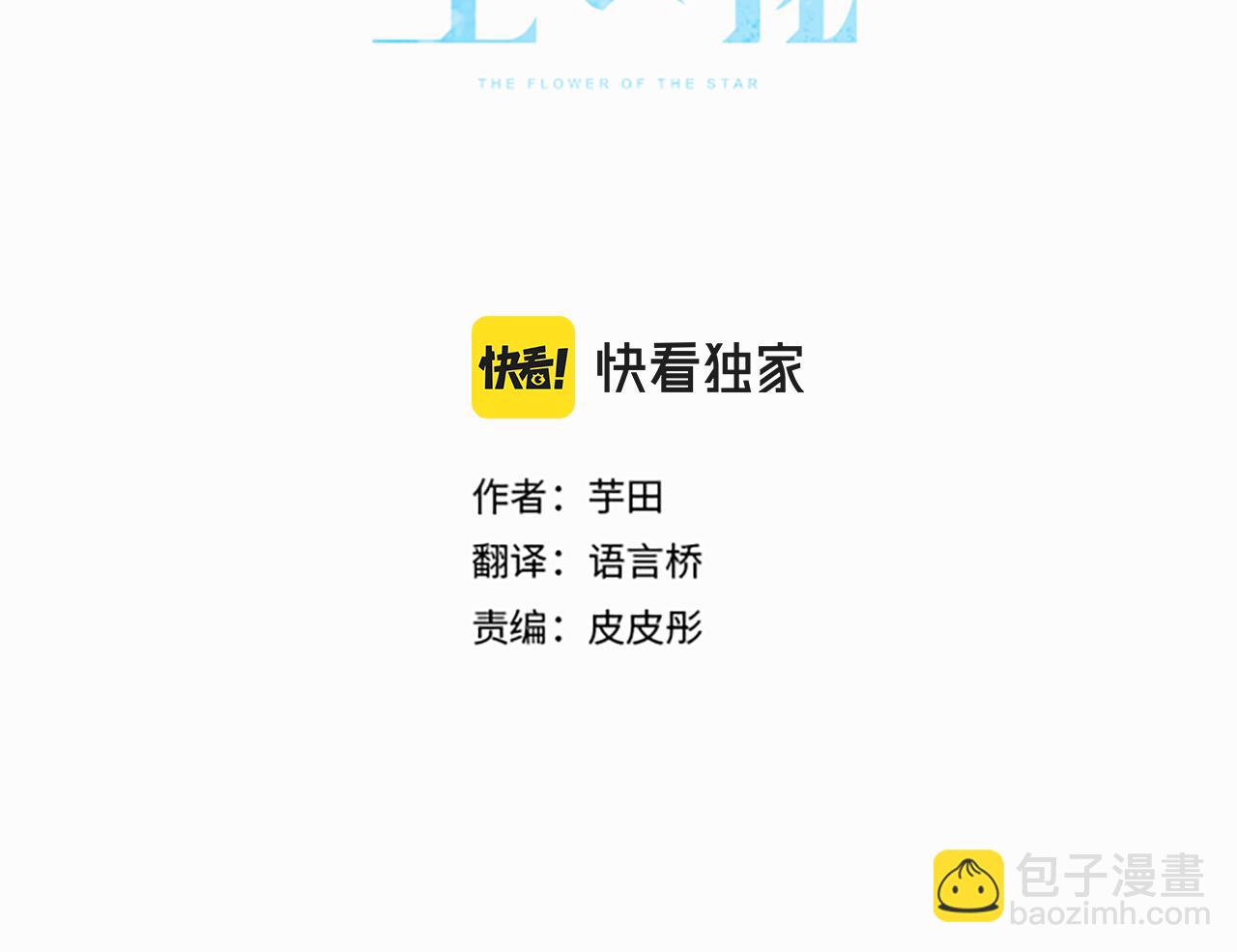 第170话 明明想停止(1/3)-第171话