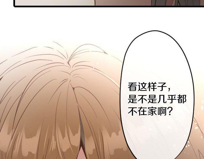 第170话 明明想停止(1/3)-第171话