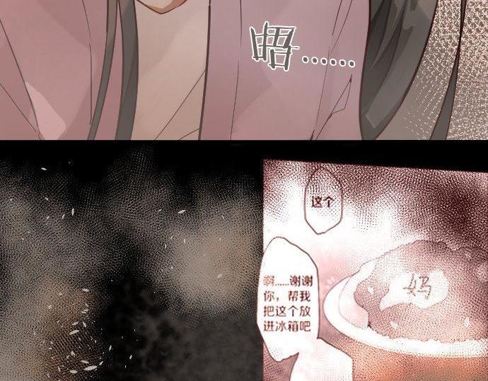 星之花 - 第170话 明明想停止(2/3) - 1