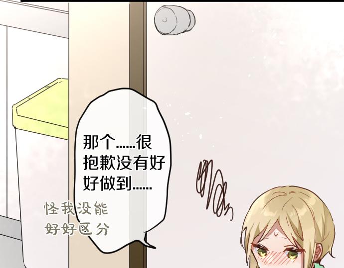 第174话 谈话(1/2)-第175话