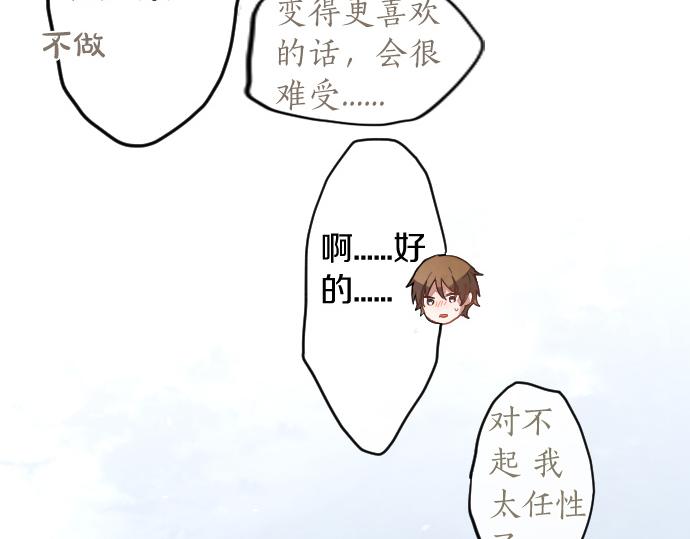 第174话 谈话(1/2)-第175话