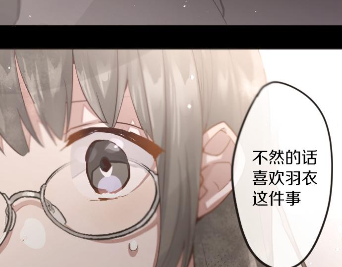 第176话 巧克力(1/3)-第177话