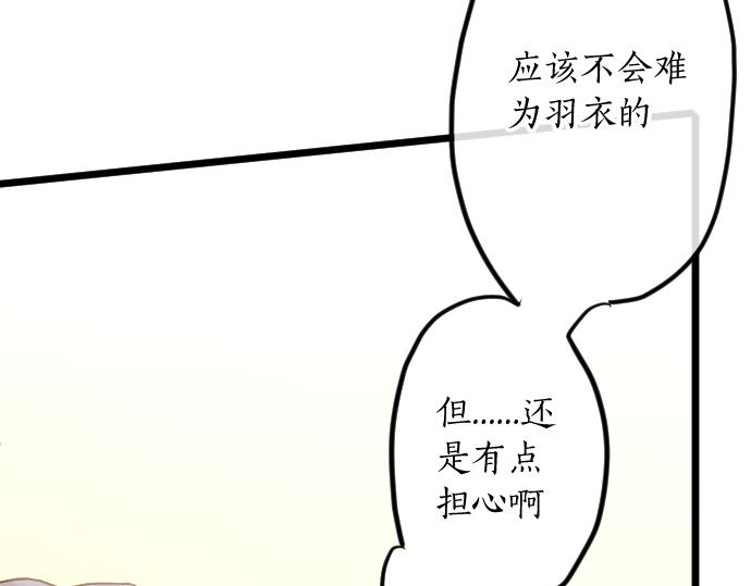 第178话 要抢走了哦(1/3)-第179话