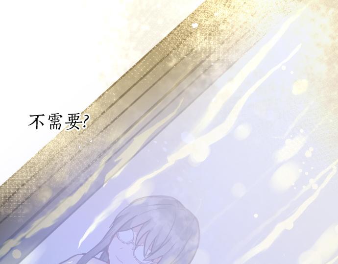 星之花 - 第180話 回來吧(1/3) - 6