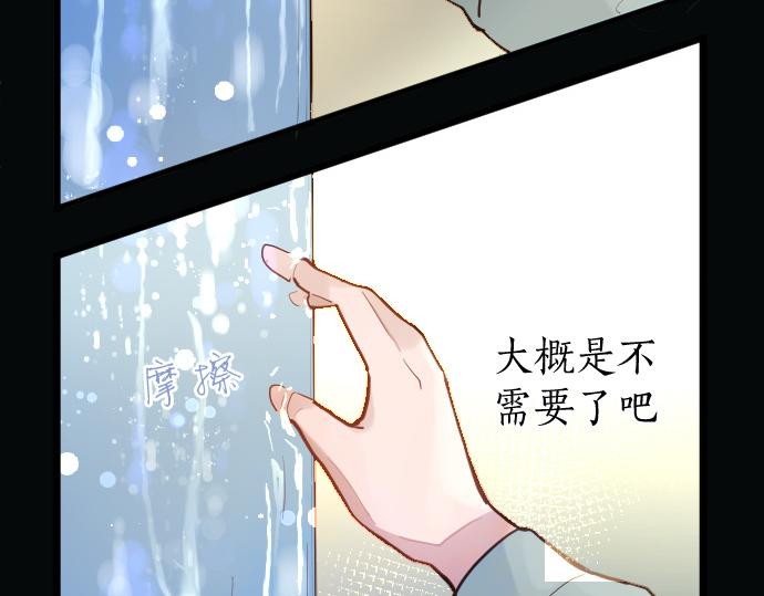 星之花 - 第180話 回來吧(1/3) - 2