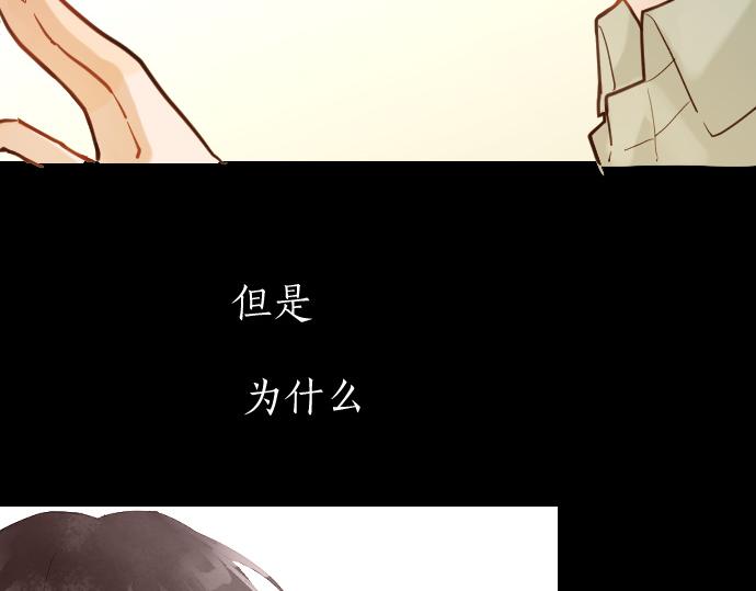 星之花 - 第180話 回來吧(1/3) - 7