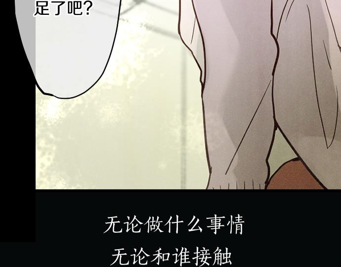 星之花 - 第180話 回來吧(1/3) - 7