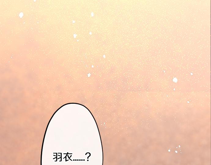 星之花 - 第182話 初戀的回憶(1/3) - 5