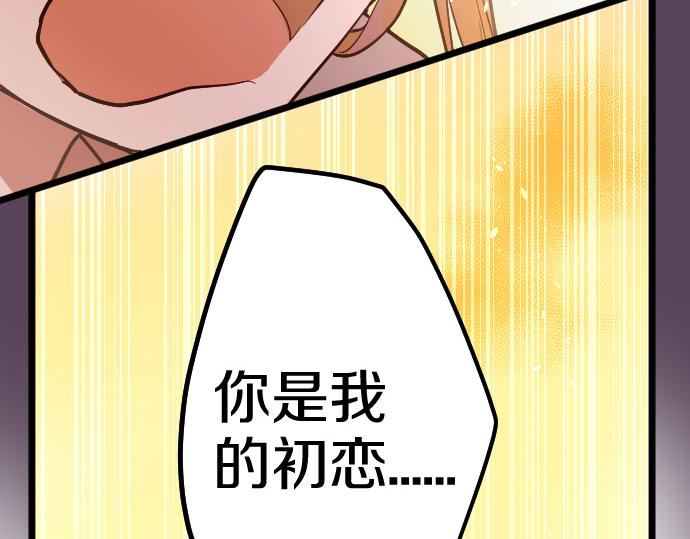 第182话 初恋的回忆(1/3)-第183话