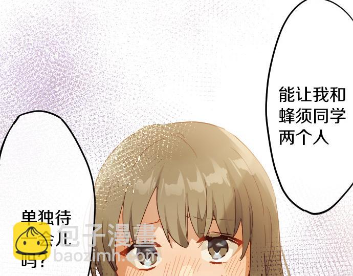 星之花 - 第186話  親(1/3) - 2