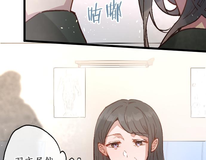 星之花 - 第186話  親(1/3) - 8