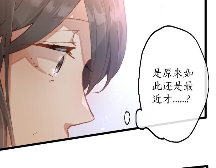 星之花 - 第186話  親(1/3) - 5