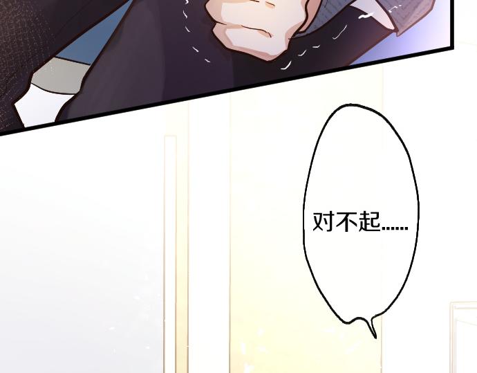 星之花 - 第186話  親(1/3) - 2