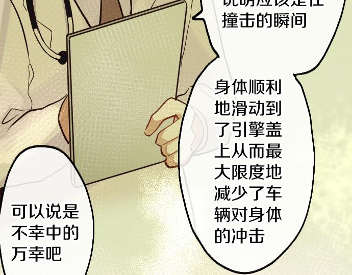 星之花 - 第186話  親(1/3) - 8