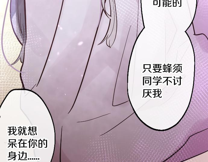 星之花 - 第186话  亲(2/3) - 2