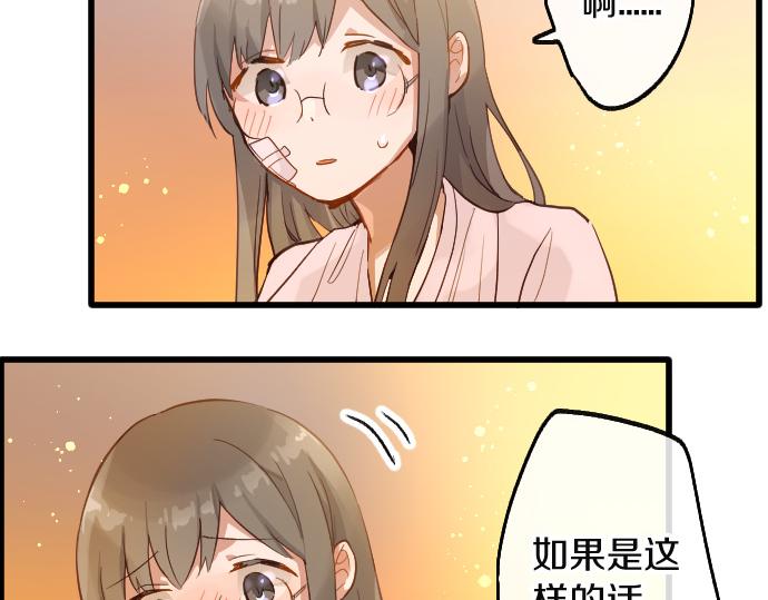 星之花 - 第190話 否定(1/3) - 7